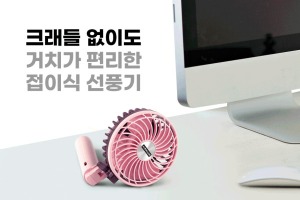[무료배송][책임홍지혜]에어메이드 i-FAN 아이팬 핸디 미니 휴대용 선풍기