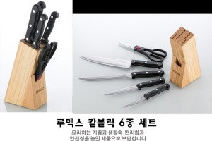 [무료배송][책임홍지혜] 겐지아 루멕스 칼블럭 6종