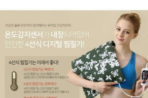 [무료배송][책임홍지혜] 제스파 코지 전기 온열 찜질기 그린 SJH610Z1L2